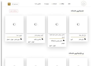 How soorplus.com looks like on a tablet such as an iPad.