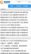 How sooshong.com looks like on a mobile device such as an iPhone.