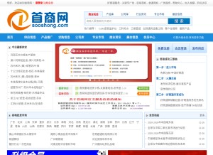 How sooshong.com looks like on a tablet such as an iPad.