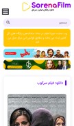 How sorenafilm.com looks like on a mobile device such as an iPhone.