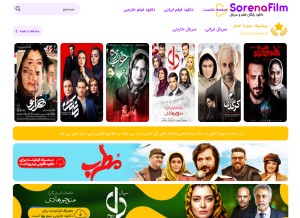 How sorenafilm.com looks like on a tablet such as an iPad.