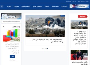 How soshals.com looks like on a tablet such as an iPad.