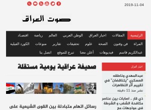 How sotaliraq.com looks like on a tablet such as an iPad.