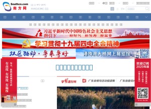 How southcn.com looks like on a tablet such as an iPad.