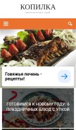 How sovet-ok.ru looks like on a mobile device such as an iPhone.