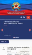 How sovminlnr.ru looks like on a mobile device such as an iPhone.