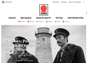 How soyuz.ru looks like on a tablet such as an iPad.