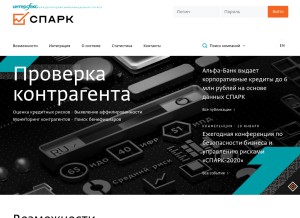 How spark-interfax.ru looks like on a tablet such as an iPad.