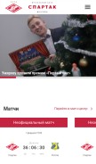 How spartak.com looks like on a mobile device such as an iPhone.