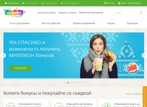 How spasibosberbank.ru looks like on a tablet such as an iPad.