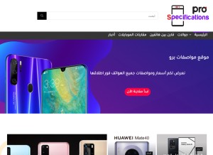 How specifications-pro.com looks like on a tablet such as an iPad.