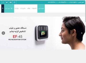 How spersia.ir looks like on a tablet such as an iPad.