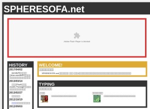How spheresofa.net looks like on a tablet such as an iPad.