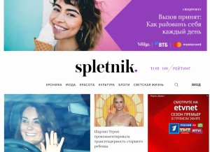 How spletnik.ru looks like on a tablet such as an iPad.