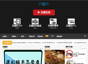 How sport58.net looks like on a tablet such as an iPad.