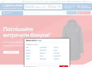 How sportmaster.ua looks like on a tablet such as an iPad.