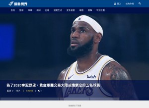 How sportsv.net looks like on a tablet such as an iPad.