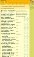 How spravochnik.net looks like on a mobile device such as an iPhone.