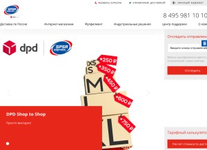 How spsr.ru looks like on a tablet such as an iPad.