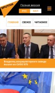 How sputnik.by looks like on a mobile device such as an iPhone.