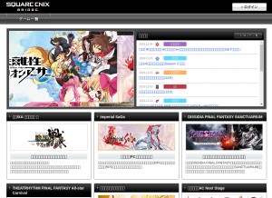 How sqex-bridge.jp looks like on a tablet such as an iPad.