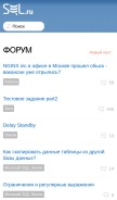 How sql.ru looks like on a mobile device such as an iPhone.