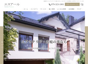 How sr-garden.jp looks like on a tablet such as an iPad.