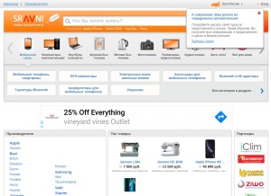 How sravni.com looks like on a tablet such as an iPad.