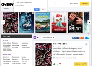 How srubirubli.ru looks like on a tablet such as an iPad.