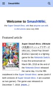 How ssbwiki.com looks like on a mobile device such as an iPhone.