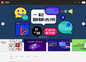 How sspai.com looks like on a tablet such as an iPad.