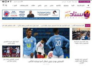 How stadkom.com looks like on a tablet such as an iPad.
