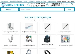 How stalkrepej.ru looks like on a tablet such as an iPad.