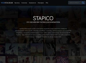How stapico.ru looks like on a tablet such as an iPad.