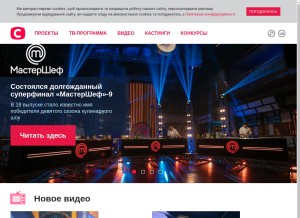 How stb.ua looks like on a tablet such as an iPad.