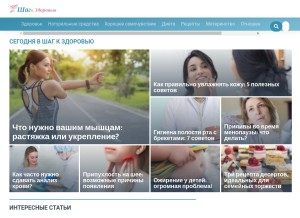 How steptohealth.ru looks like on a tablet such as an iPad.
