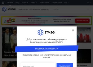 How stmegi.com looks like on a tablet such as an iPad.