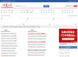 How stockstar.com looks like on a tablet such as an iPad.