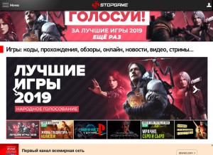 How stopga.me looks like on a tablet such as an iPad.