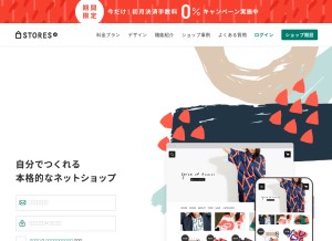 How stores.jp looks like on a tablet such as an iPad.