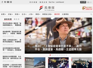 How storm.mg looks like on a tablet such as an iPad.