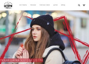 How stormbags.com.ua looks like on a tablet such as an iPad.