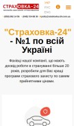 How strahovka-24.com.ua looks like on a mobile device such as an iPhone.