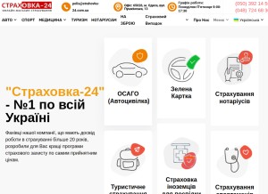 How strahovka-24.com.ua looks like on a tablet such as an iPad.