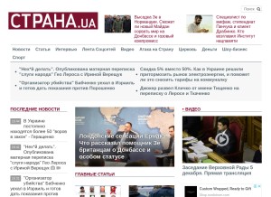 How strana.ua looks like on a tablet such as an iPad.