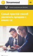 How streamwood.ru looks like on a mobile device such as an iPhone.