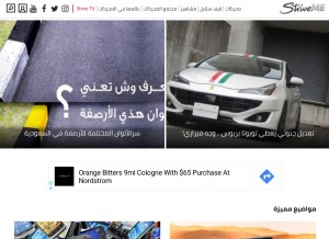 How striveme.com looks like on a tablet such as an iPad.