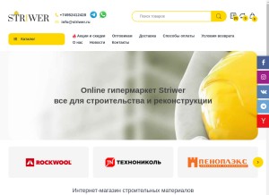 How striwer.ru looks like on a tablet such as an iPad.