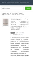 How studmed.ru looks like on a mobile device such as an iPhone.