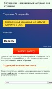How studopedia.su looks like on a mobile device such as an iPhone.